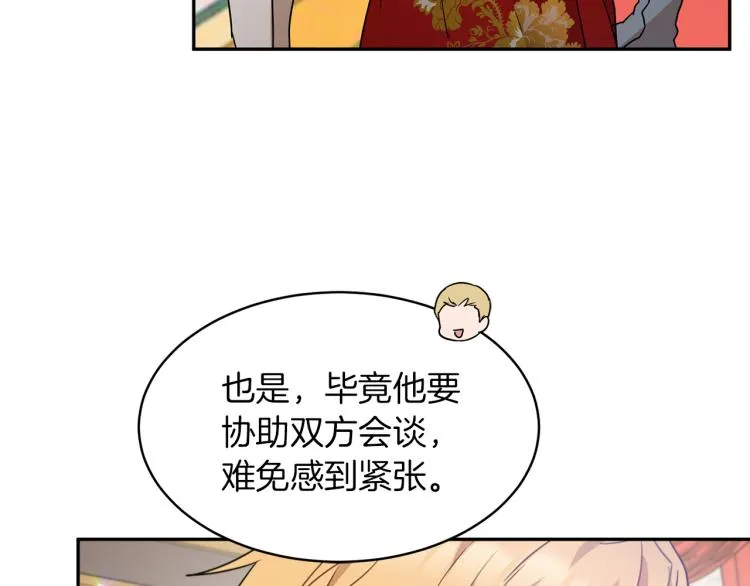 第29话 会谈 第34页