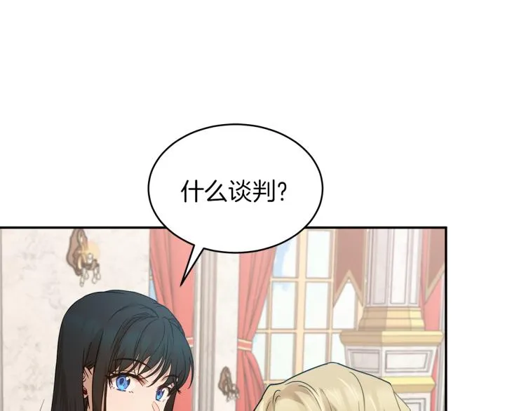 第29话 会谈 第37页