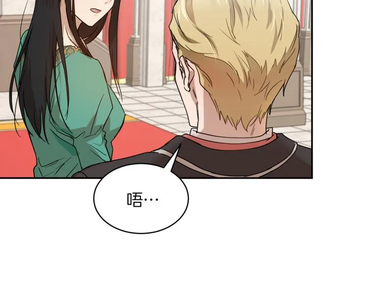 第29话 会谈 第38页