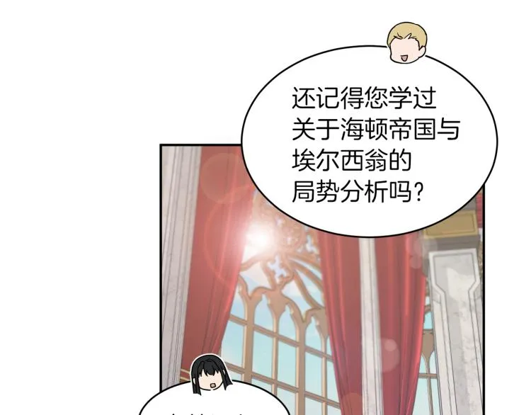 第29话 会谈 第39页