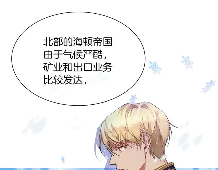 第29话 会谈 第41页