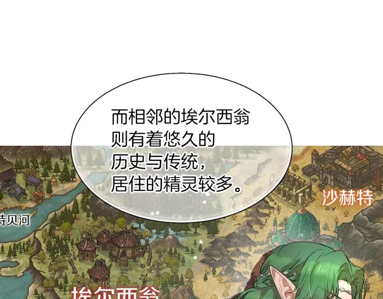 第29话 会谈 第45页