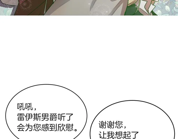 第29话 会谈 第47页