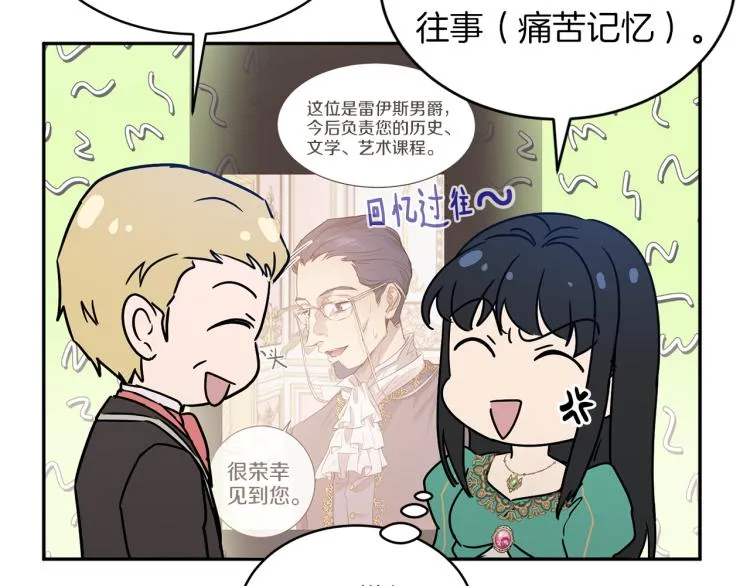 第29话 会谈 第48页