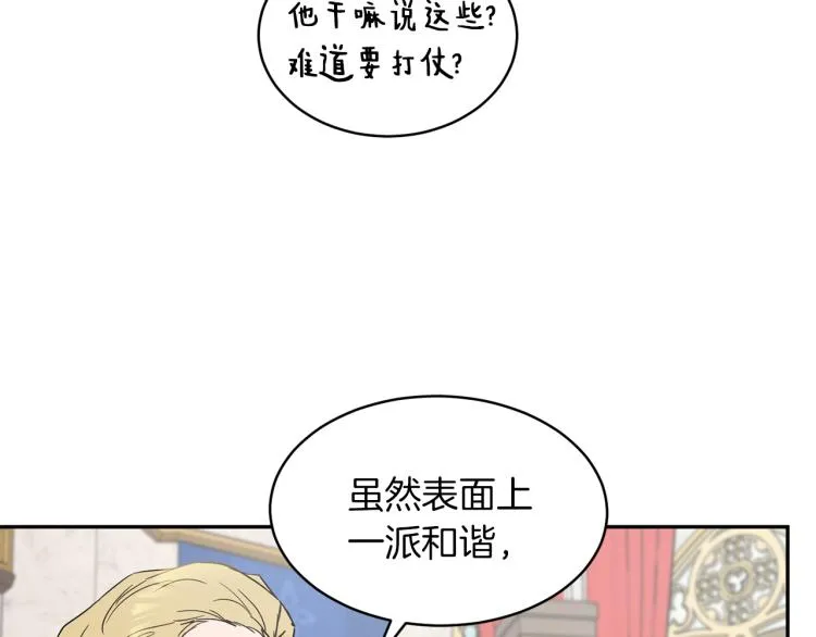 第29话 会谈 第49页
