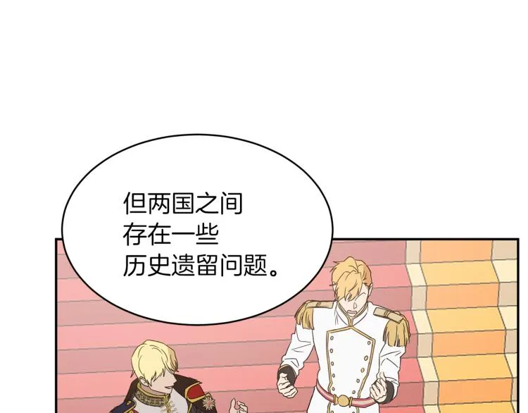 第29话 会谈 第51页