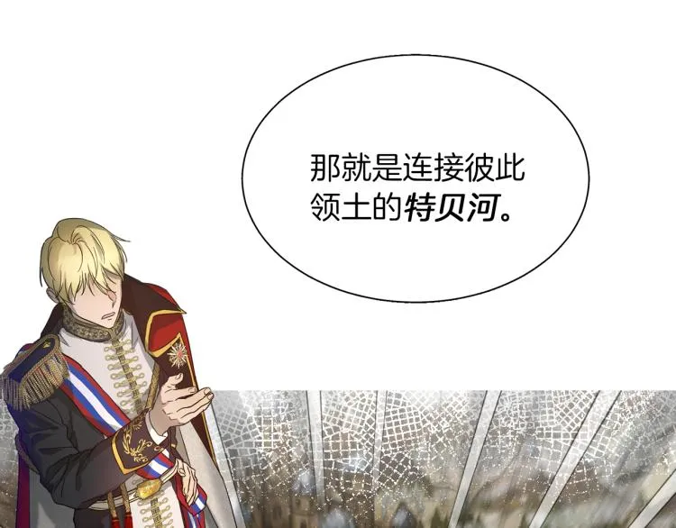 第29话 会谈 第54页
