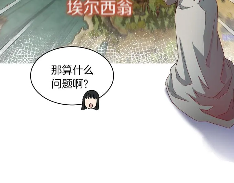第29话 会谈 第56页