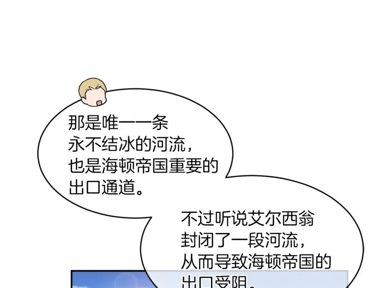 第29话 会谈 第57页