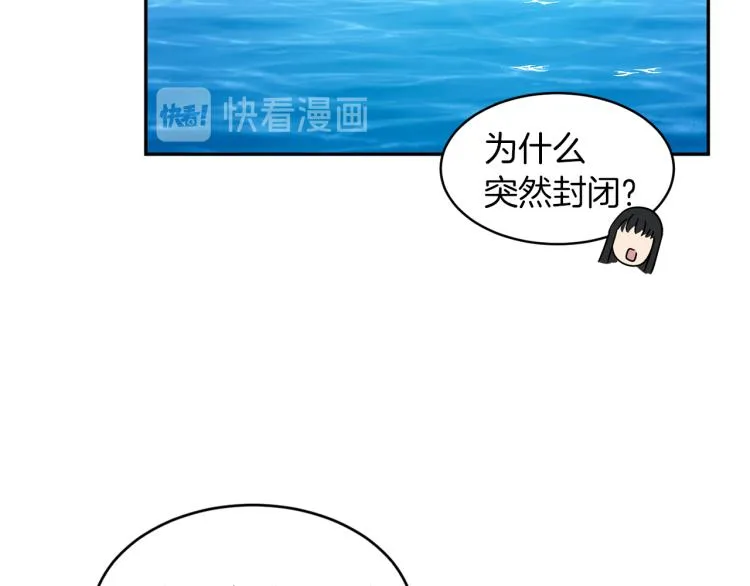 第29话 会谈 第59页