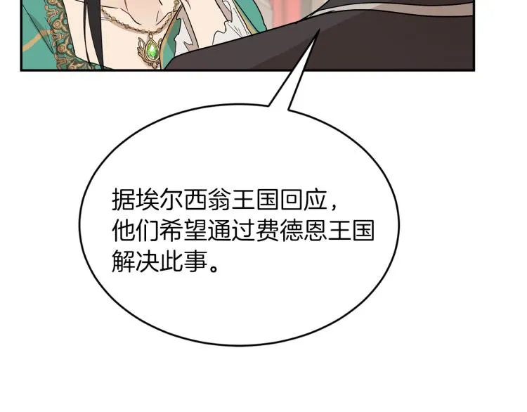 第29话 会谈 第61页