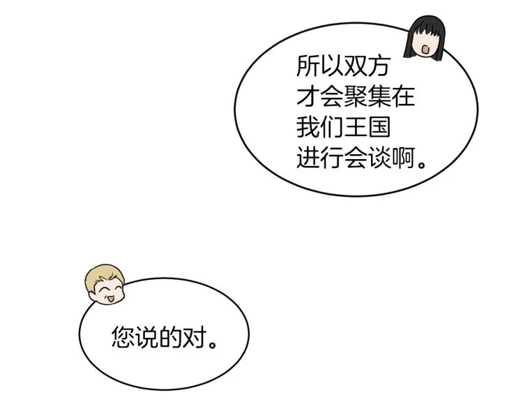 第29话 会谈 第62页