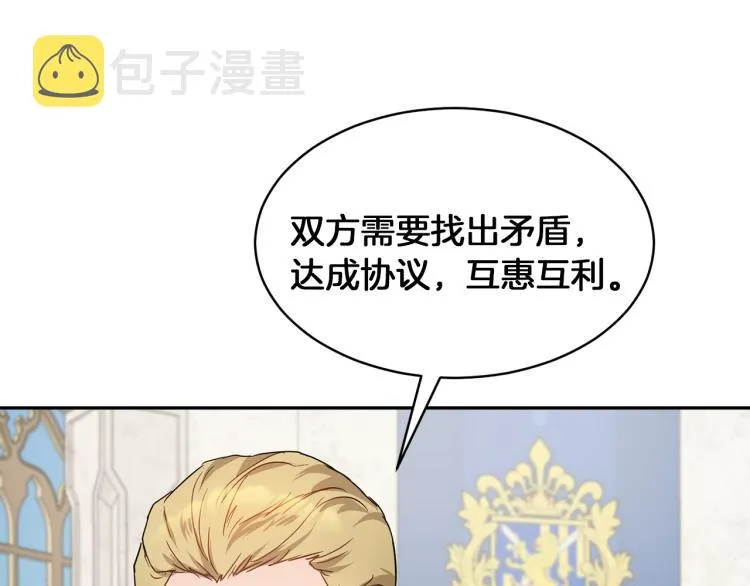 第29话 会谈 第63页