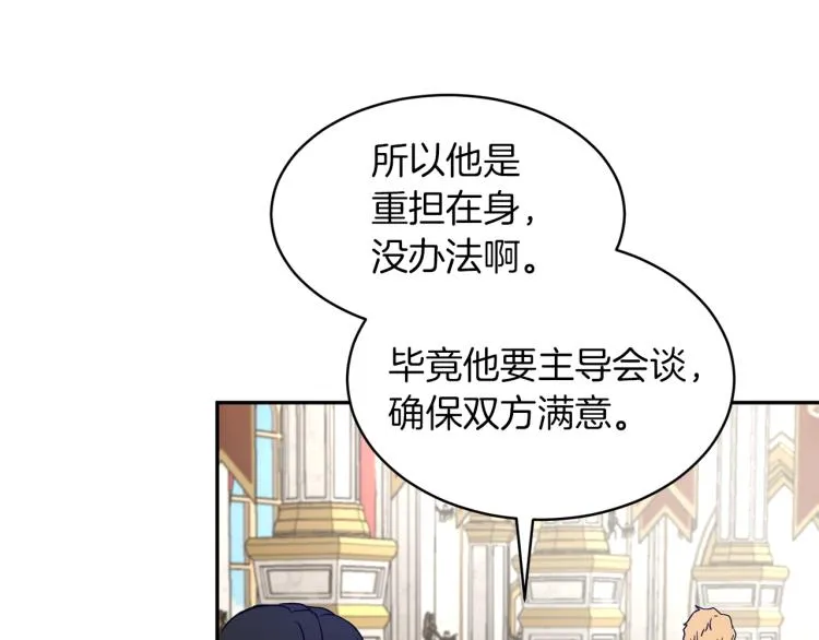 第29话 会谈 第65页