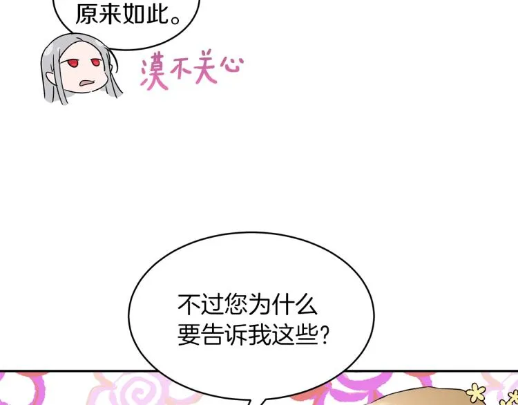 第29话 会谈 第67页