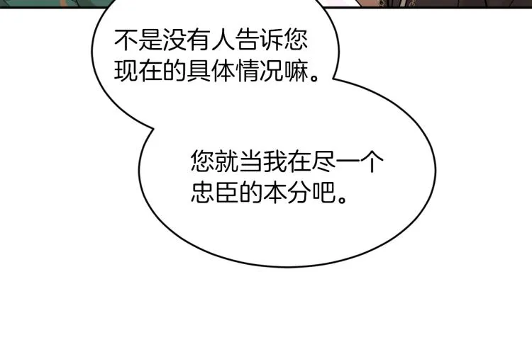 第29话 会谈 第69页