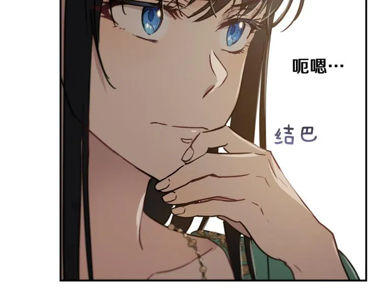 第29话 会谈 第71页