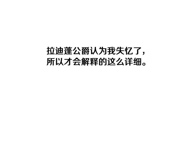 第29话 会谈 第72页