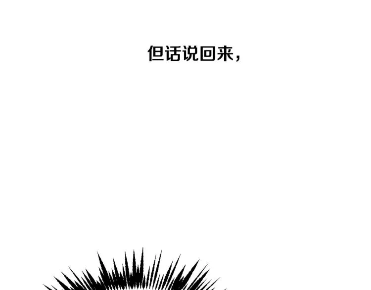 第29话 会谈 第73页