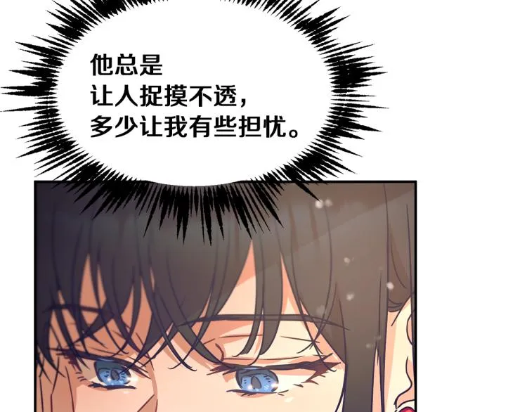 第29话 会谈 第74页