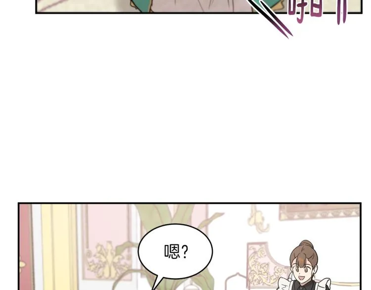 第29话 会谈 第79页