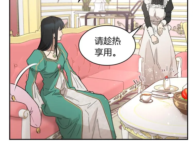 第29话 会谈 第80页