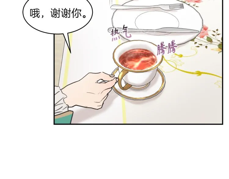 第29话 会谈 第82页