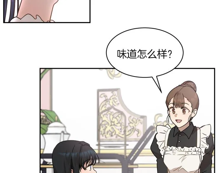 第29话 会谈 第84页