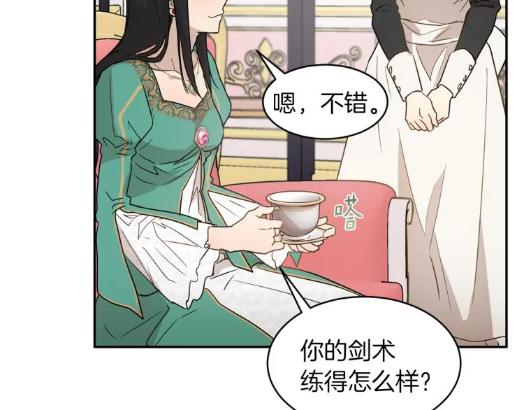 第29话 会谈 第85页