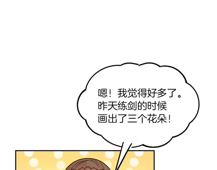 第29话 会谈 第87页