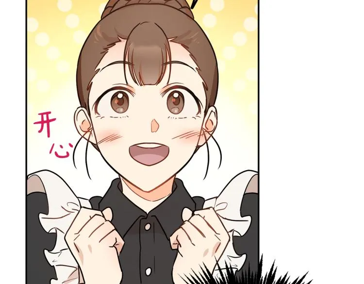 第29话 会谈 第88页