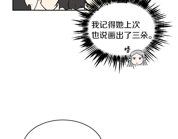 第29话 会谈 第89页