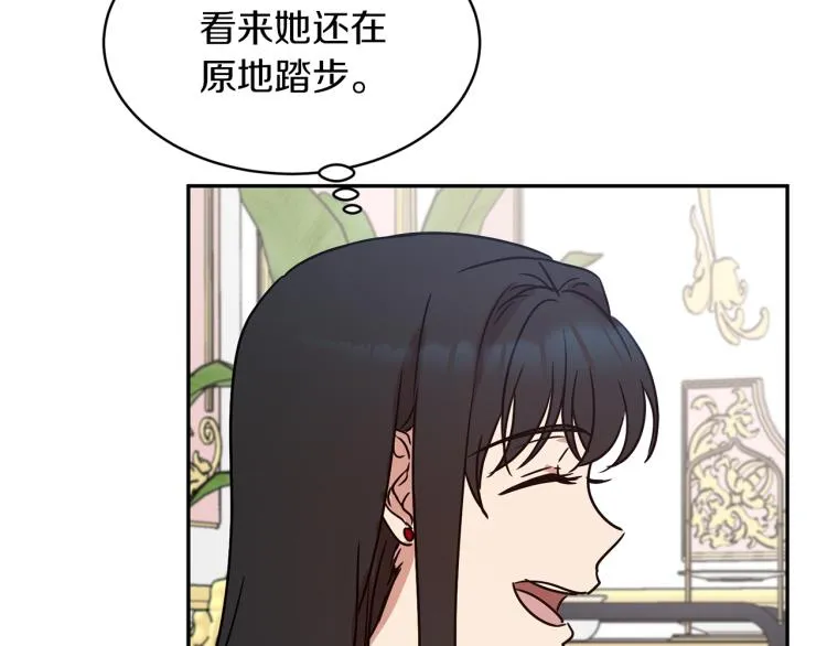 第29话 会谈 第90页