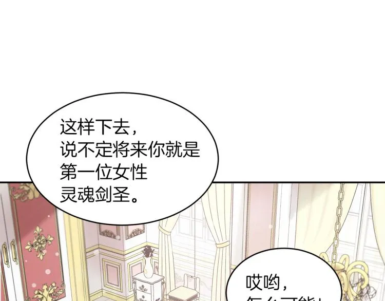 第29话 会谈 第92页