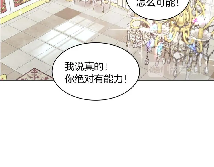 第29话 会谈 第93页