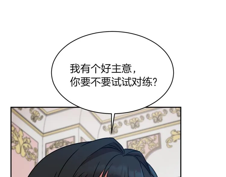 第29话 会谈 第94页