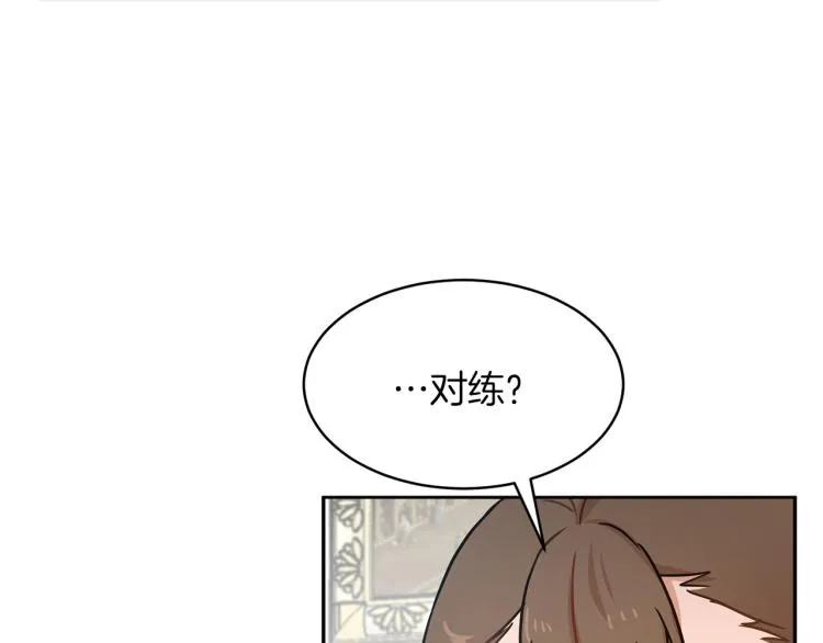 第29话 会谈 第96页