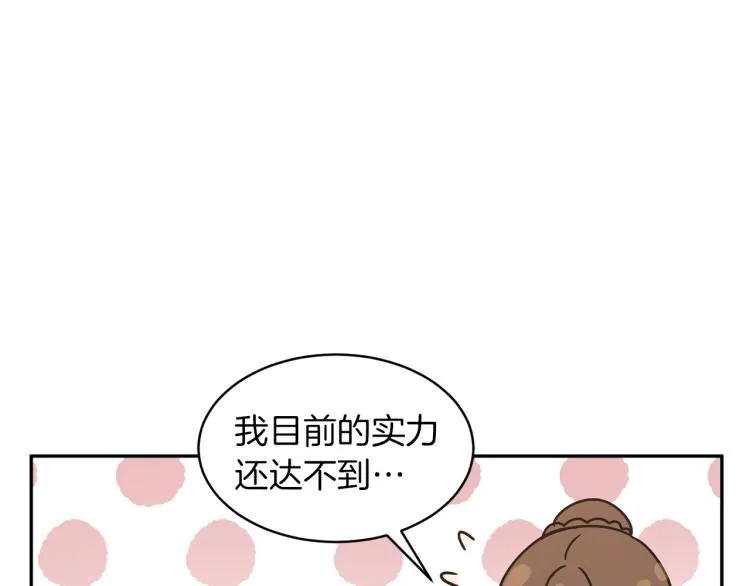 第29话 会谈 第98页
