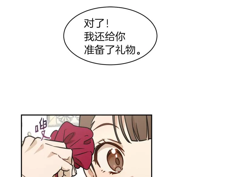第29话 会谈 第101页