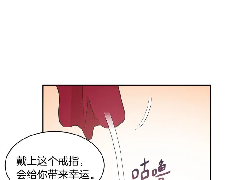 第29话 会谈 第103页