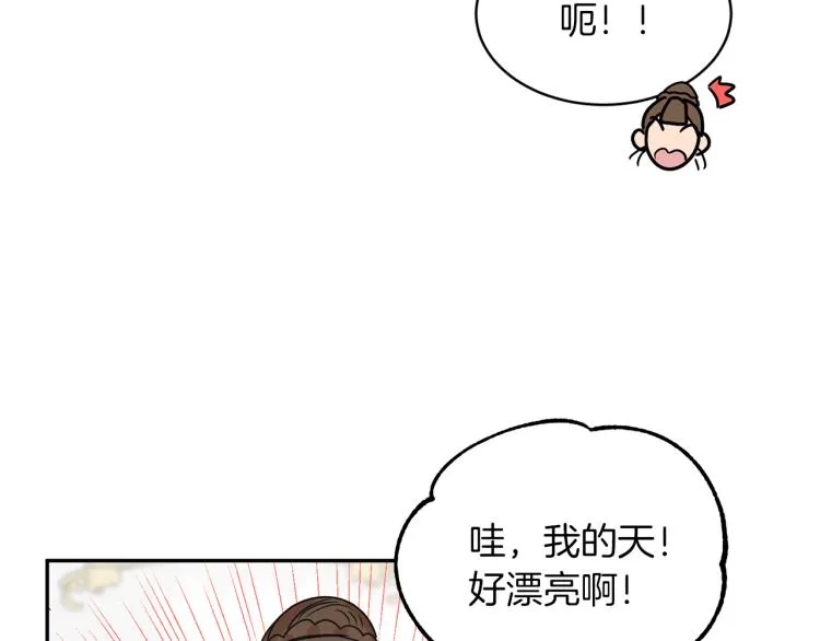 第29话 会谈 第105页
