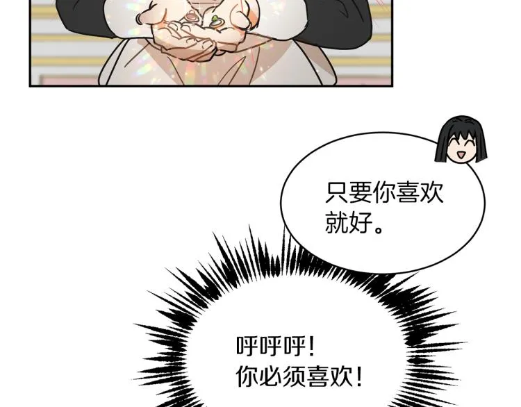 第29话 会谈 第107页