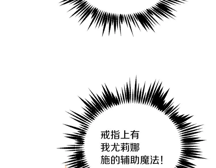 第29话 会谈 第108页