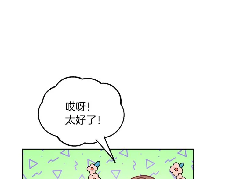 第29话 会谈 第113页
