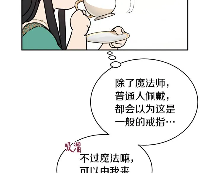 第29话 会谈 第115页