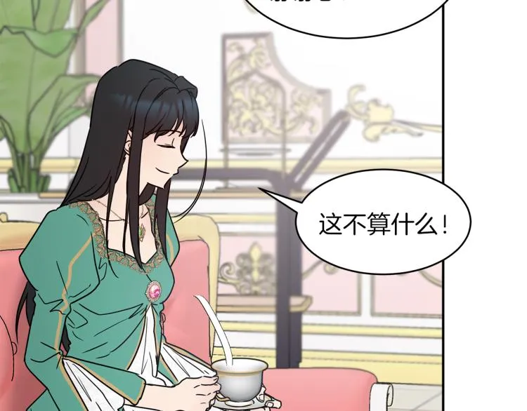 第29话 会谈 第117页