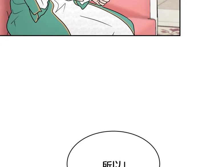 第29话 会谈 第118页