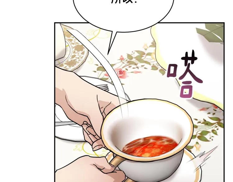 第29话 会谈 第119页