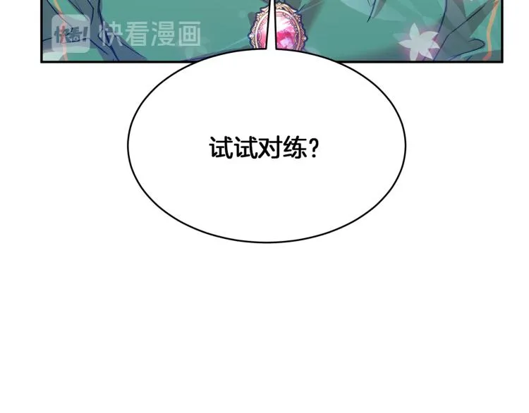 第29话 会谈 第123页