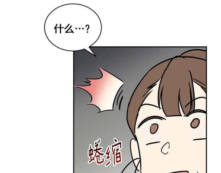 第29话 会谈 第124页